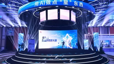 星光汇聚，创想落地：华为云星耀创想者大赛决赛圆满落幕