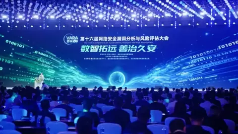 VARA2026|海光如何守住AI时代的漏洞治理