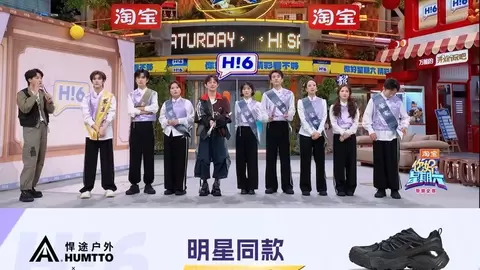 悍途户外登陆湖南卫视《你好星期六》，明星同款诠释城市山野新穿搭