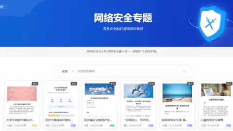 助力国家网络安全宣传周活动，问卷网组织网络安全专题活动