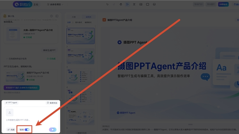 一句话直出全套可编辑的PPT！摄图AI重磅上线PPTAgent功能