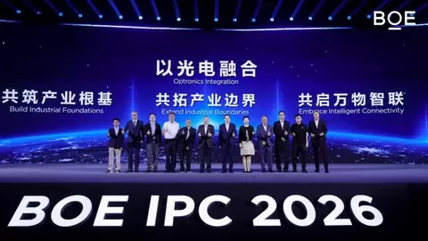 2026京东方全球创新伙伴大会隆重举行 光电融合擘画全新产业图景