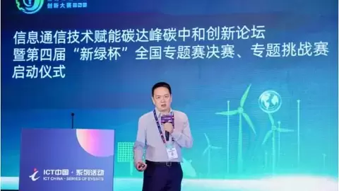 中兴通讯以算电协同构筑AIDC智算底座，破解算力高能耗难题