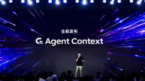 阿里云数据库杨辛军：重构智能体时代数据底座，云栖首秀Agent Context与ApsaraLakebase