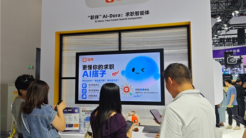 猎聘携求职智能体“AI职伴”亮相云栖大会，助力求职者提升AI时代竞争力