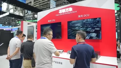 海光信息亮相中国国际数字经济博览会，展现全栈国产算力方案