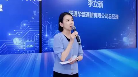 vivo国内首款eSIM手机首销仪式在京举行 中国联通eSIM尝鲜季2026再添新力