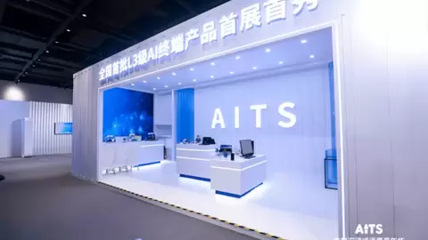 国标 L3 最高等级落地政企 联想政企 AI 终端亮相 2026 AI 终端创新发展大会