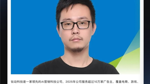 领跑AI出海时代！钛动科技李述昊跻身《财富》中国青年商界精英榜单