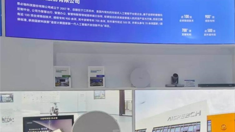 思必驰自主品牌亮相第七届辽洽会，以AI硬实力赋能智能制造