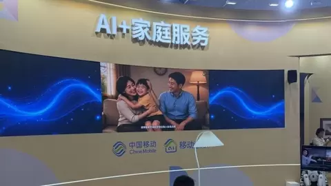 灵犀进万家、AI-eSIM连万物 第五届全球数贸会上中国移动演绎精彩