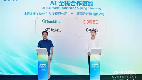 千问与TourMind深度融合，途灵集团与阿里云共创AI旅行新范式
