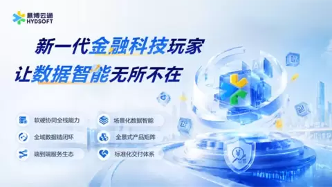全栈赋能，智创未来，慧博云通精彩亮相第五届全球数字贸易博览会