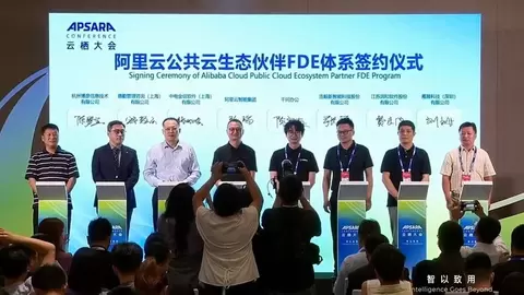 跻身全国首批！润和软件入选阿里云FDE认证伙伴，携手共拓金融AI规模化落地