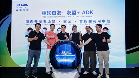 友盟+ 首发 ADK：让开发者「造得出」，更「长得起」