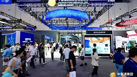 中富通集团首秀第五届全球数字贸易博览会