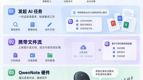 鸿蒙首发！千问办公移动端上架鸿蒙应用市场，AI助手随身带