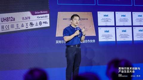 忆联与英特尔携高性能KV Cache G3.5方案亮相2026英特尔技术创新与产业生态大会