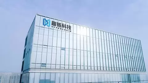 国际标准120余项 趣链科技以标准积累支撑AI出海规则对接