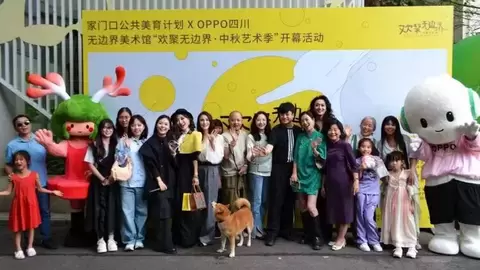 把艺术搬进社区！OPPO以科技影像，守护家门口的公共美育