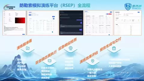 聚焦网安新趋势，共话产业新实践丨思而听亮相2026年国家网络安全宣传周