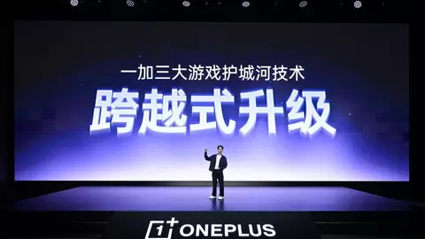 一加发布全新自研「电竞三芯」，打造「185FPS 极速枪神」体验