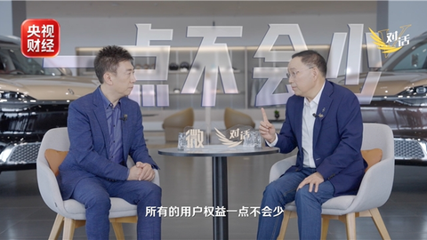 张兴海与陈伟鸿深度对话 揭秘问界专属专营的底层逻辑