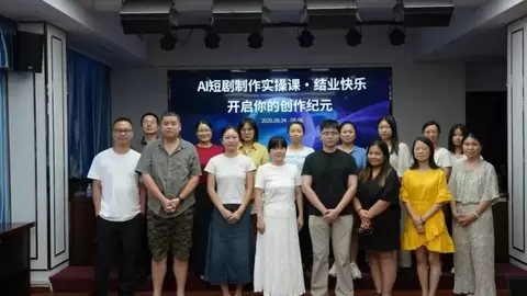 深耕宣传新赛道，贵港移动组织开展AI短剧专题实训