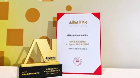 双项智擎奖加冕，福客AI释放电商经营新生产力