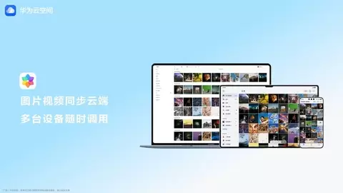 华为Mate 90系列正式官宣，华为云空间助你换机无忧、假期轻松拍