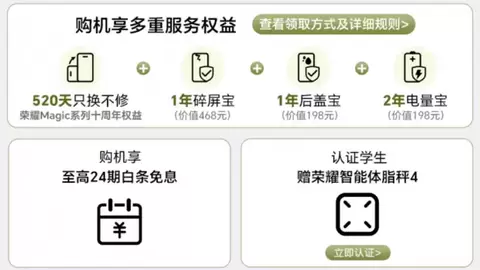 新品即爆品！荣耀Magic9系列京东开售当日销量同比上代增长200%