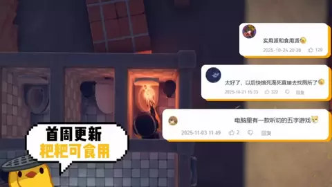 《逃离鸭科夫》一周年温情回望：载誉前行，Steam秋促迎来7折新史低