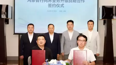 鸿蒙智行问界业务升级 余承东张兴海出席签约