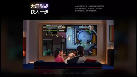 大有可玩的华为智慧屏 MateTV 2，海量应用上大屏重构客厅新玩法