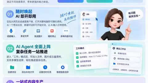 鸿蒙电脑心愿单TOP1应用来了！豆包正式上架鸿蒙电脑