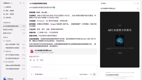 华为Mate 90系列手机中还藏了个全能助理 小艺Work直接帮你干活