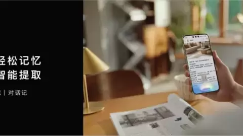 HUAWEI Mate 90系列AI能力全面升级，超能小艺，越用越懂你