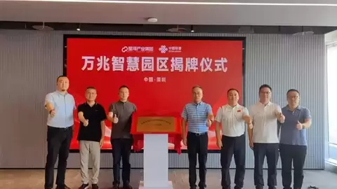 深圳首个！中国联通万兆网络智慧园区落地星河WORLD