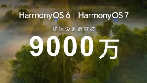 华为Mate 90系列搭载HarmonyOS 7发布，鸿蒙终端设备数突破9000万