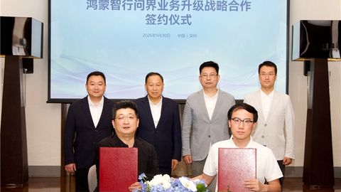 华为与赛力斯达成新五年合作 以专属专营更好地服务问界用户