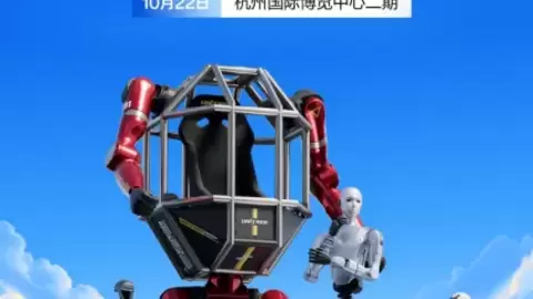 十年聚木成林：宇树科技为什么把「树业共生」写进世界物理AI大会主题？