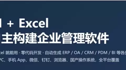 勤哲Excel服务器实现从“想做“到“用起来“的企业数字化管理系统