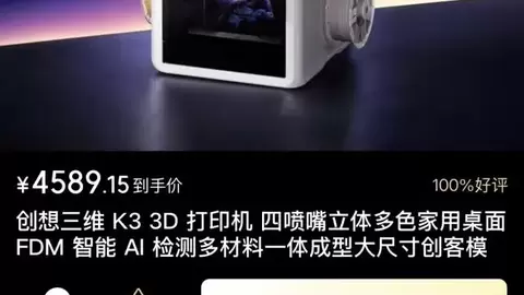京东独家首发 创想三维K3 3D打印机重磅新品来袭 解锁多彩多材的创作新可能