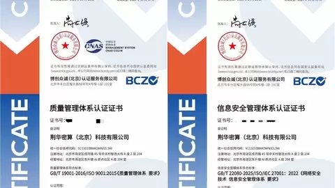 一口气斩获四项 ISO 国际认证，荆华密算为“敢用AI“再添制度底气
