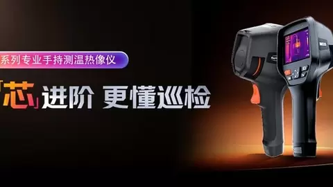 核芯进阶，更懂巡检！睿创燧石RM系列专业手持测温热像仪重磅发布
