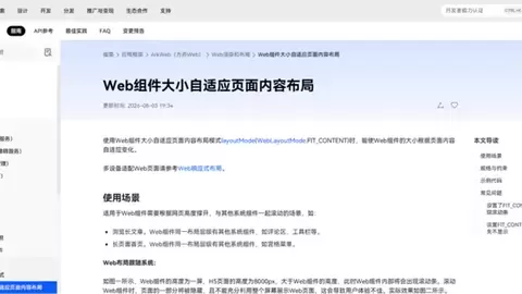 告别滚动割裂：HarmonyOS Web 组件自适应布局实战与避坑指南