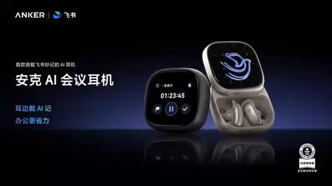 安克联合飞书推出 AI 会议耳机：Thus™ AI 芯片驱动，重构办公新体验
