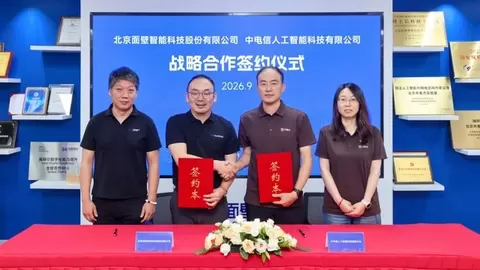 面壁智能与中电信人工智能签署战略合作协议