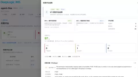 从“会回答”到“能办事”：DeepLogic为AI智能体建立安全与质量治理闭环