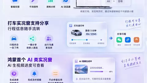 千问上架鸿蒙电脑，搭载Qwen大模型！手机实况窗、服务卡片同步升级